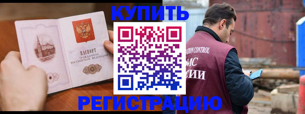 временная регистрация надежно в Гаврилов-Яме