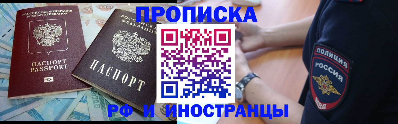 временная прописка в Гаврилов-Яме
