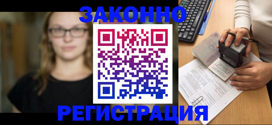 временная регистрация госуслуги в Гаврилов-Яме